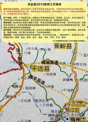 平远最新公路规划（平远县高速公路规划）