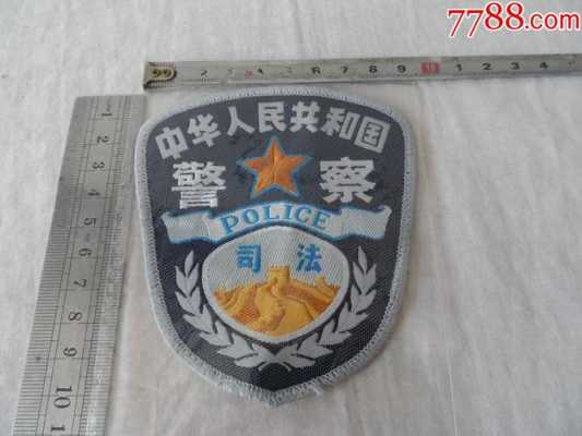 最新司法法警臂章（最新司法法警臂章图片）