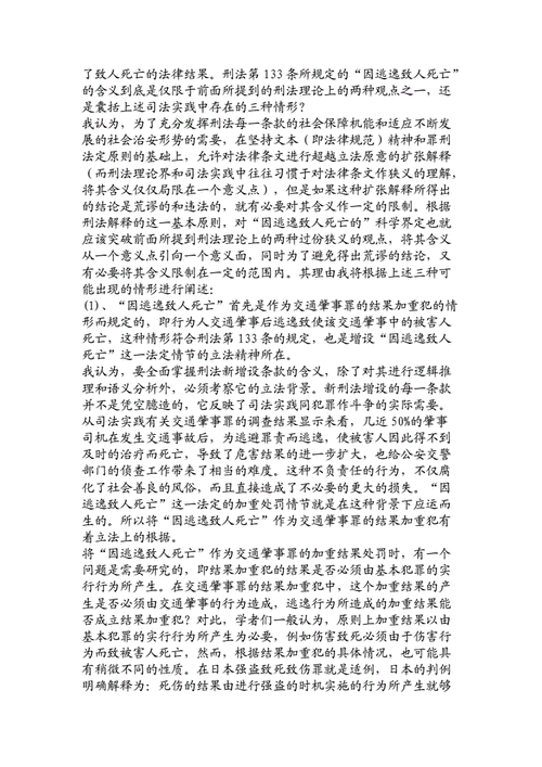 刑法案例分析最新（刑法案例分析论文）