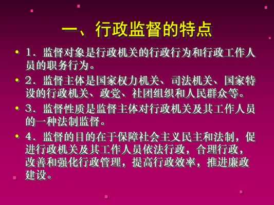 最新行政监督案例分析（最新行政监督案例分析题及答案）