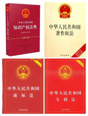 知识产权法条最新（知识产权法最新条文）