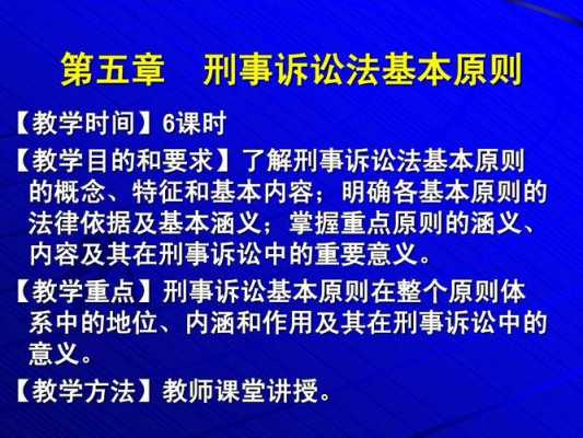 最新刑诉法口诀（新刑诉法解读）