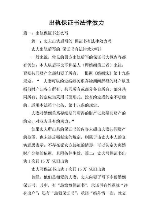 出轨最新法律责任（出轨最新法律责任规定）