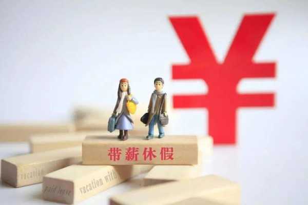 企业病事假国家最新规定（企业病假条件最新规定2019）