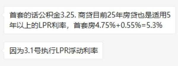 北京最新商贷（北京最新商贷LPR）