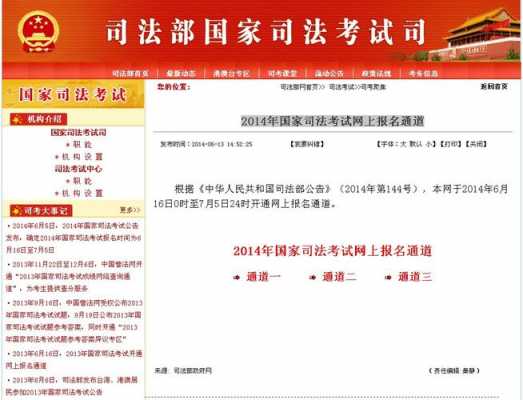 司法考试官网最新（“司法考试官网”）