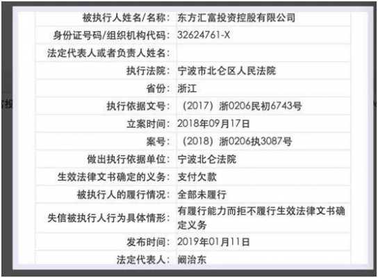 北仑法院最新老赖（北仑人民法院法官网）