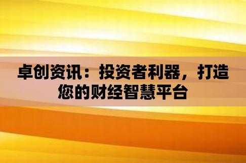 宜优投资最新资讯（宜优投资最新资讯消息）