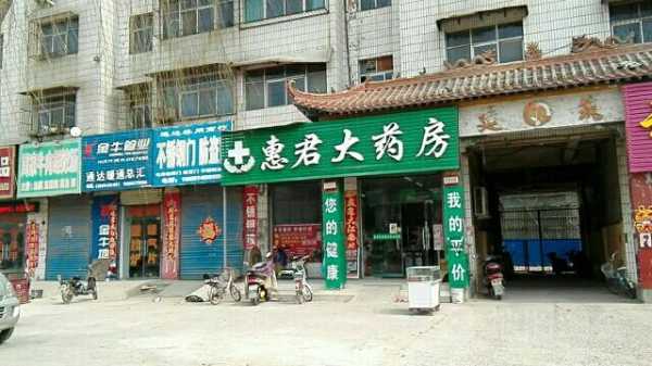 许昌药店最新转让（许昌最大连锁药店）