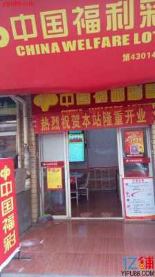 最新苏州彩票店转让（淮安彩票店转让）