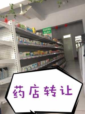 包头最新药店转让（包头药店连锁加盟）