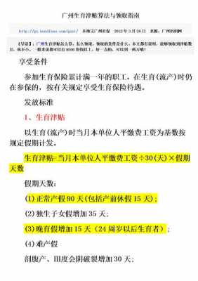 最新男职工陪产假期（男职工的陪产津贴怎么领取）