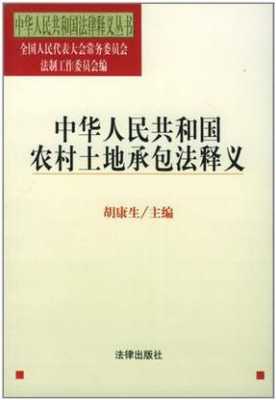 国家最新土地承包法（中华人民共和国土地承包法最新）