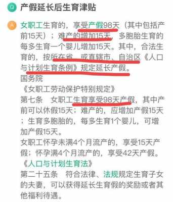 甘肃省最新产假制度（关于甘肃的产假的法律规定）