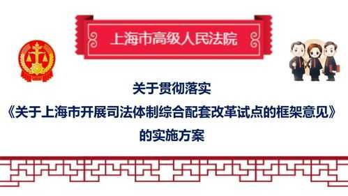 法院司法改革最新消息（人民法院司法体制改革实施方案）