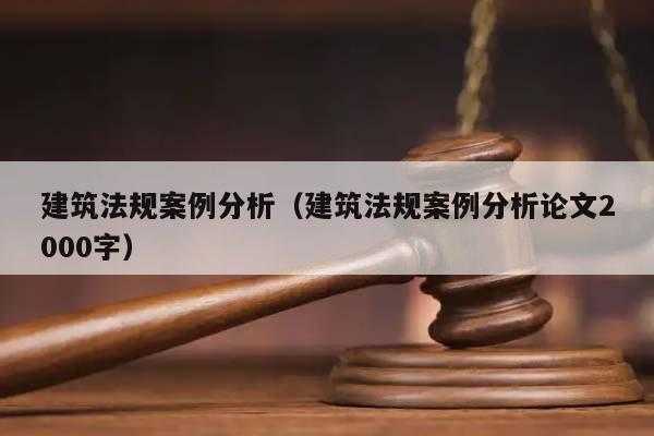 最新拆迁纠纷案例分析（赠与合同纠纷案例分析）