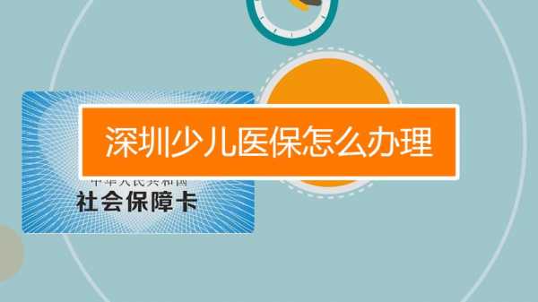 最新儿童医保卡（儿童医保卡新规定）