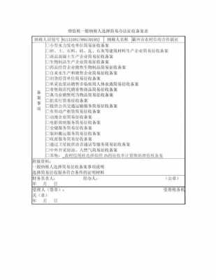 最新简易征收备案（最新简易征收备案登记表）