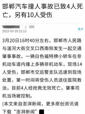 邯郸最新死亡案件（邯郸中学生死亡事件最新）