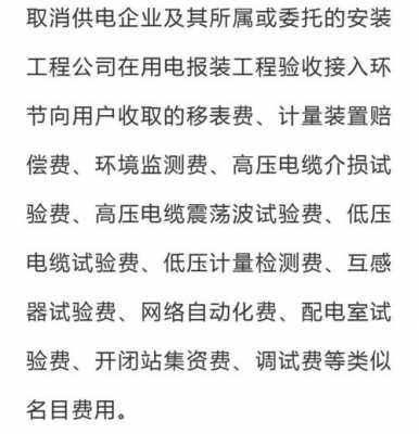 供热入网费最新规定（供热入网费最新规定标准）