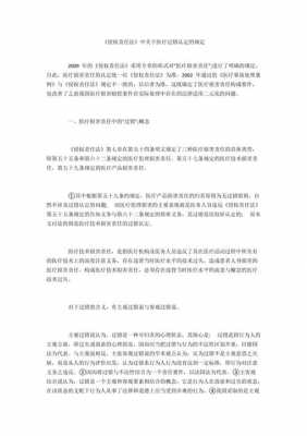 医疗过错的最新规定（医疗过错的最新规定是什么）