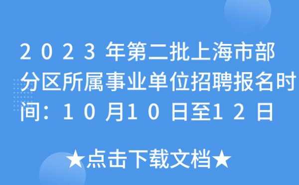 最新招聘退休女工上海（上海招聘退休人员）