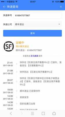 顺丰最新送达时间无（顺丰显示送达时间可信吗）