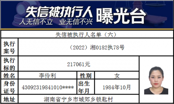 防城最新老赖（最新老赖身份证号码）