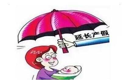 青海妇女产假最新规定（2019青海省关于产假的规定）