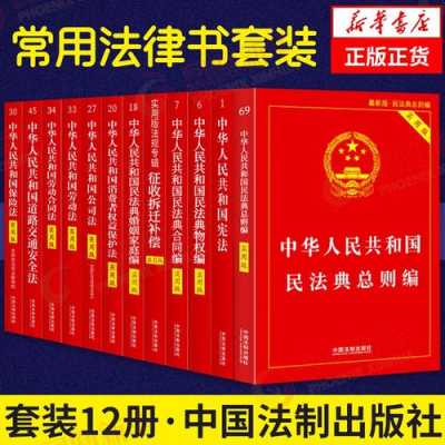 2020最新法律书（2020最新非吸法律）