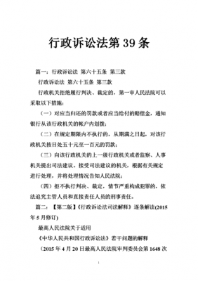 行政诉讼法全文最新（行政诉讼法全文2019最新行政诉讼法）