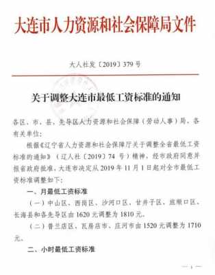 大连取暖补贴标准最新（大连取暖补贴发放标准2019）