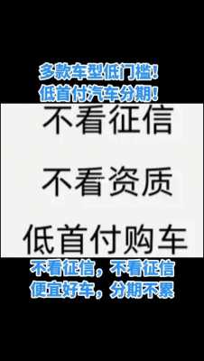 交了首付想退车最新规定（交了首付征信过不了可以退吗）