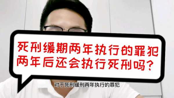 最新的刑法适用死刑（最新的刑法适用死刑吗知乎）