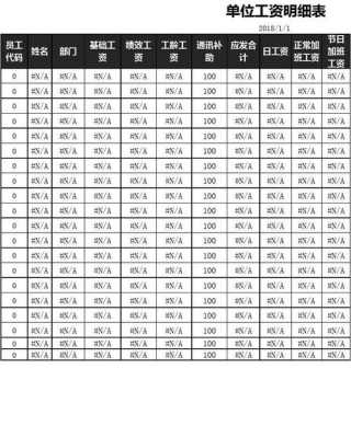 最新临时工资（最新临时工资扣税标准）