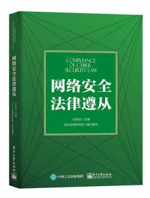 最新的关于网络的法律（最新的关于网络的法律有哪些）