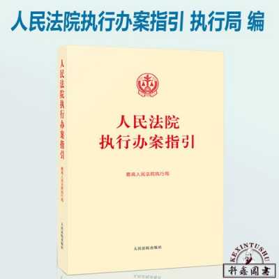 2017执行案件最新（2020年关于执行案件的新规定）