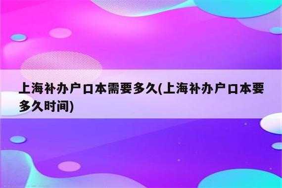 户口迁入时间最新规定（户口迁入时间最新规定是什么）