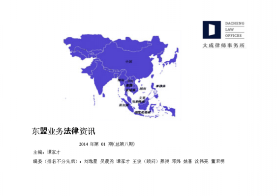 全球最新法律资讯（全球最新法律资讯网）