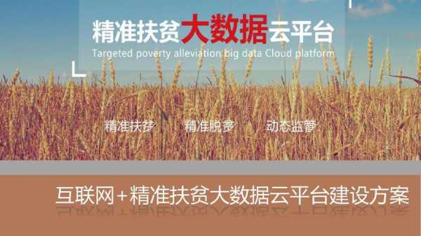 湖北最新扶贫相关政策（湖北扶贫网查询平台）