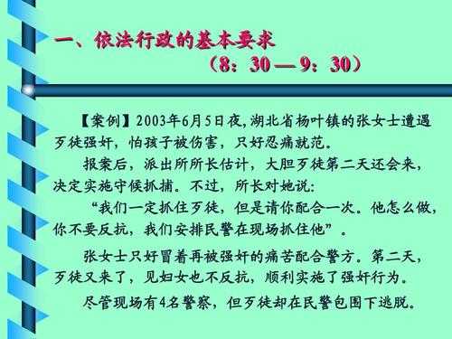 最新法治的案例（最近的法治案例）