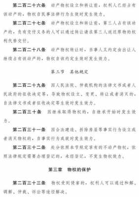 最新台湾民法典（台湾民法典全文多少条）