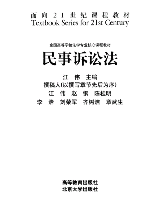 民事诉讼法最新（民事诉讼法最新版全文内容）