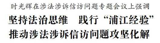 包含法院涉诉信访最新动态的词条