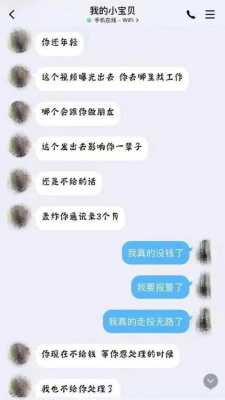 最新裸聊截图的简单介绍