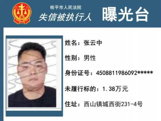 贵港市最新老赖（贵港市老赖名单）