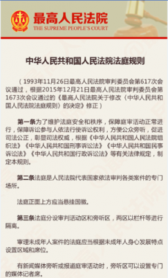 法官法最新规定的简单介绍