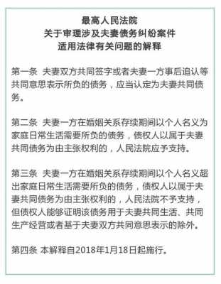 夫妻共同债务最新判决（夫妻共同债务最新判决文书）