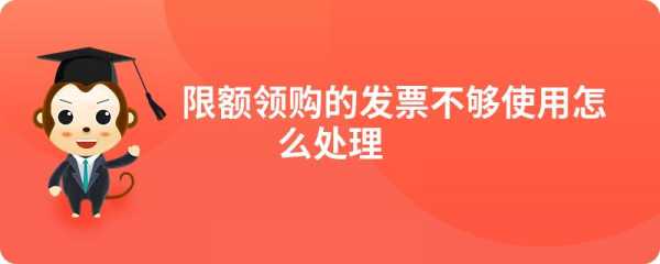 领购发票最新规定（领购发票最新规定是什么）