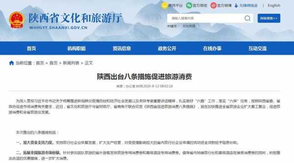 陕西省最新户籍政策（陕西户籍政策最新政策）